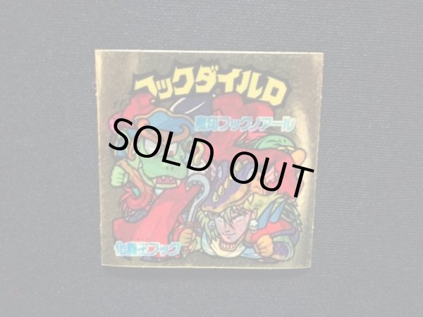 画像3: フックダイルD