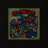 画像: シーラドン帝