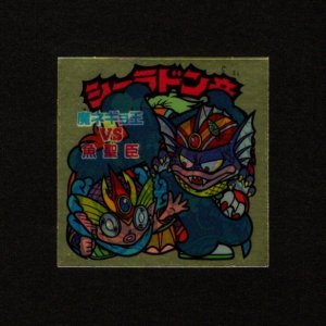 画像: シーラドン帝