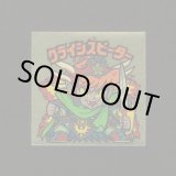 画像: クライシスピーター（右下）