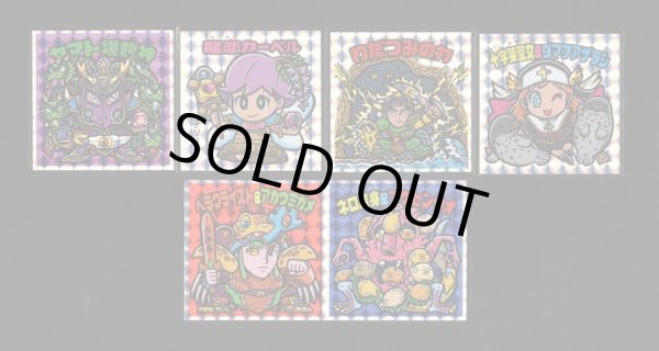 画像6: えのしまビックリマン・1弾2弾全21種フルコンプ（えのすいジャンボビックリマンシール）