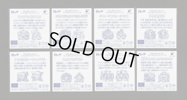 画像5: えのしまビックリマン・1弾2弾全21種フルコンプ（えのすいジャンボビックリマンシール）