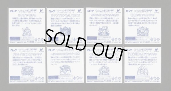 画像3: えのしまビックリマン・1弾2弾全21種フルコンプ（えのすいジャンボビックリマンシール）