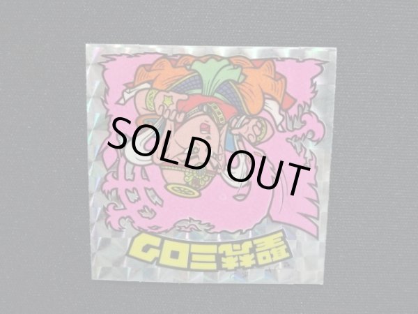 画像6: 聖梵ミロク・第3（アイス版12弾）