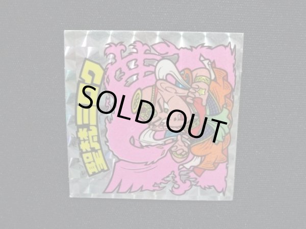 画像7: 聖梵ミロク・第3（アイス版12弾）