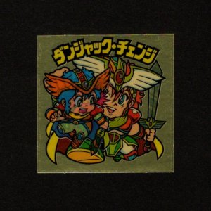 画像: ダンジャック・チェンジ