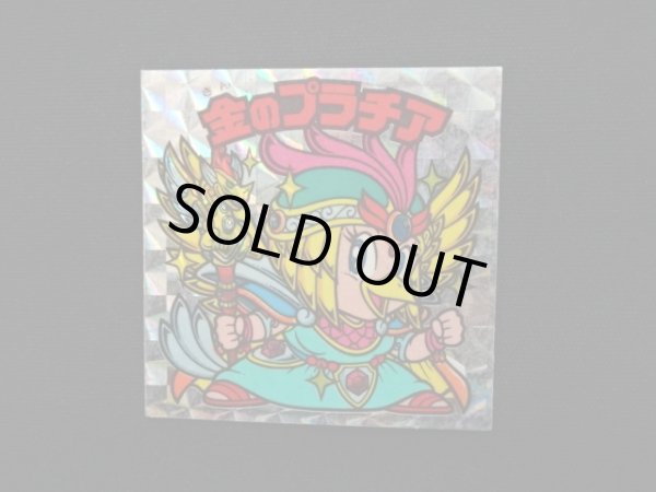 画像3: 金のプラチア