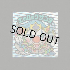 画像: 土のロックサンヌ