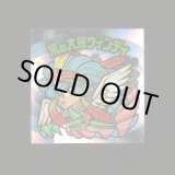 画像: 風の大層ウィンディ