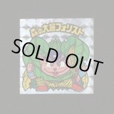 画像: 森の大層フォリスト（角プリ）