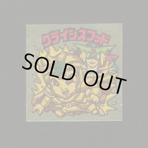 画像: クライシスフッド（右上）