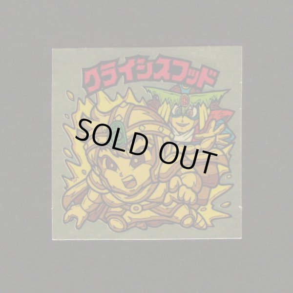 画像1: クライシスフッド（右上）