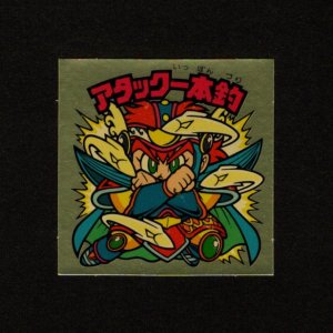 画像: アタック一本釣(左下)