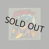 画像: ハムラビシーゲル