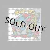 画像: 金のチータン