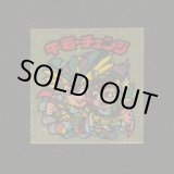 画像: 牛若・チェンジ