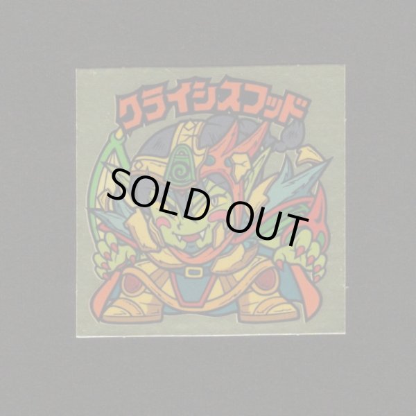 画像1: クライシスフッド（左下）