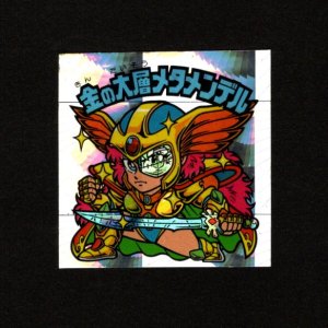 画像: 金の大層メタメンデル