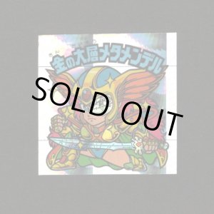 画像: 金の大層メタメンデル