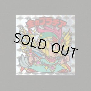 画像: 金のプラチア