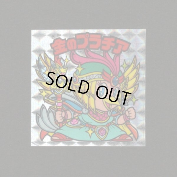 画像1: 金のプラチア