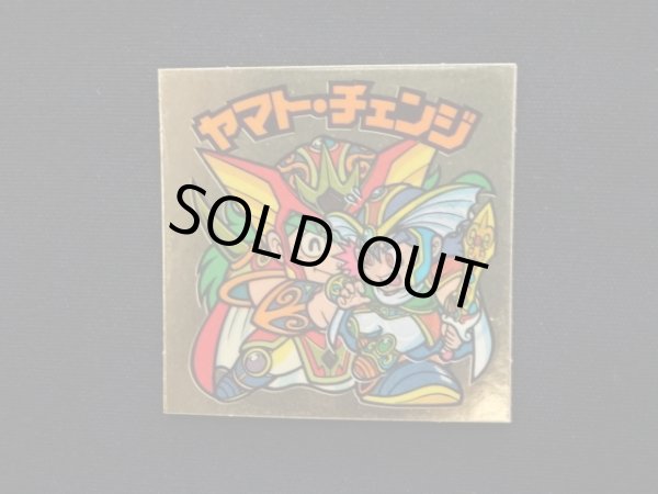 画像3: ヤマト・チェンジ