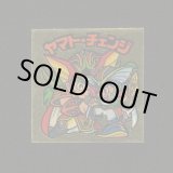 画像: ヤマト・チェンジ