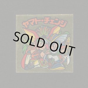 画像: ヤマト・チェンジ