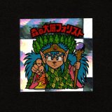 画像: 森の大層フォリスト