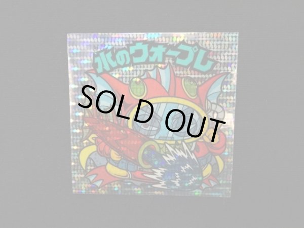 画像3: 水のウォープレ