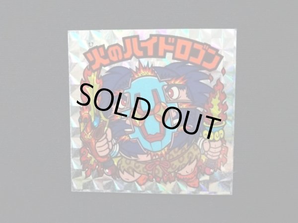 画像3: 火のハイドロゴン