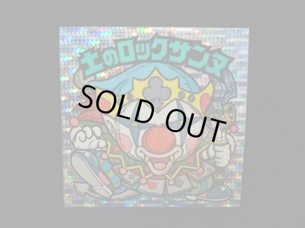 画像3: 土のロックサンヌ