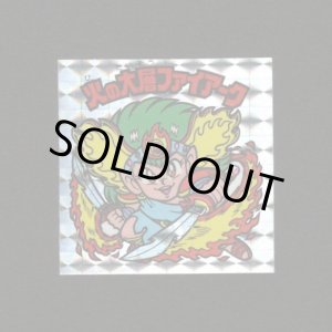 画像: 火の大層ファイアーク（角プリ）