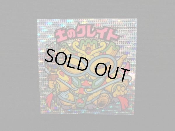 画像3: 土のクレイト