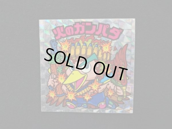 画像3: 火のガンパダ