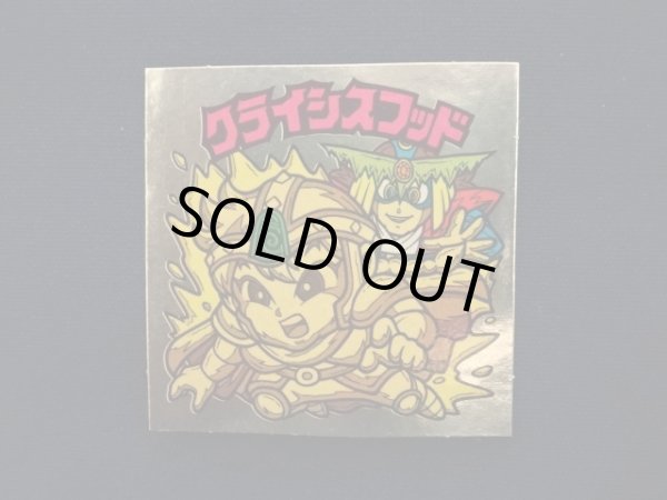 画像3: クライシスフッド（右上）