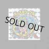 画像: 水の大層シーゲル（角プリ）