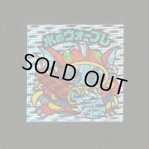 画像: 水のウォープレ