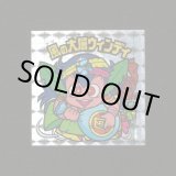 画像: 風の大層ウィンディ（角プリ）