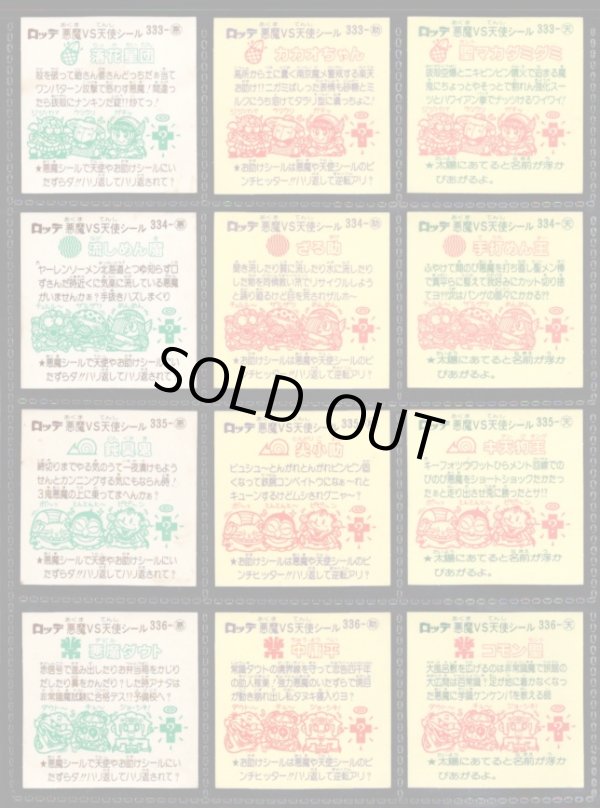 画像6: 28弾すくみ・34/36種セミコンプ