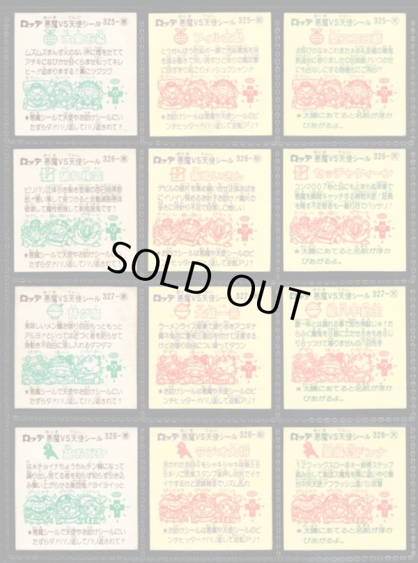 画像4: 28弾すくみ・34/36種セミコンプ