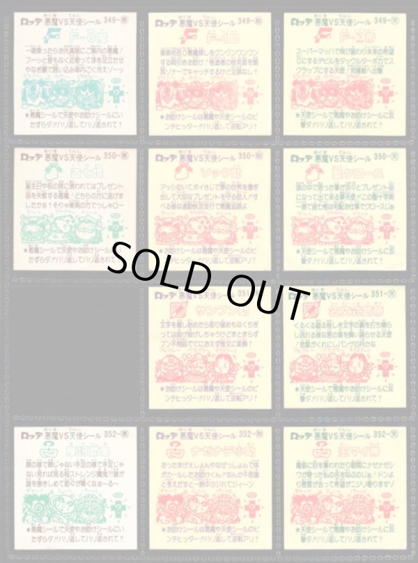 画像3: 30弾すくみ・17/18種セミコンプ