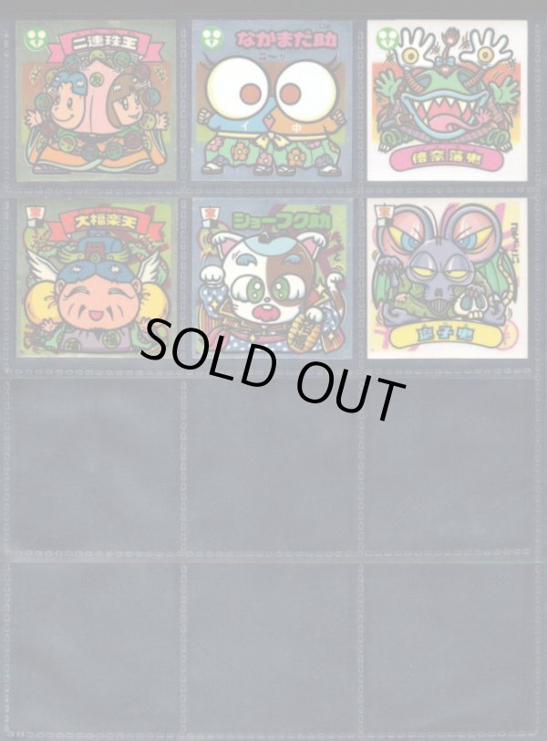 画像2: 30弾すくみ・17/18種セミコンプ