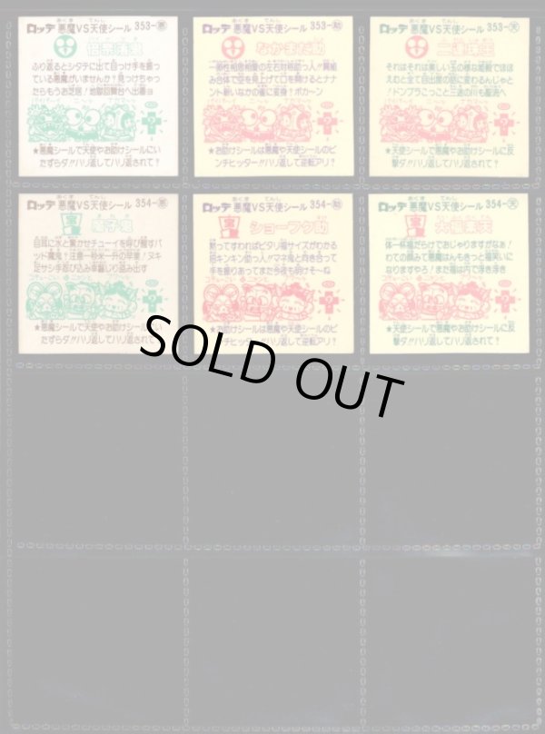 画像4: 30弾すくみ・17/18種セミコンプ