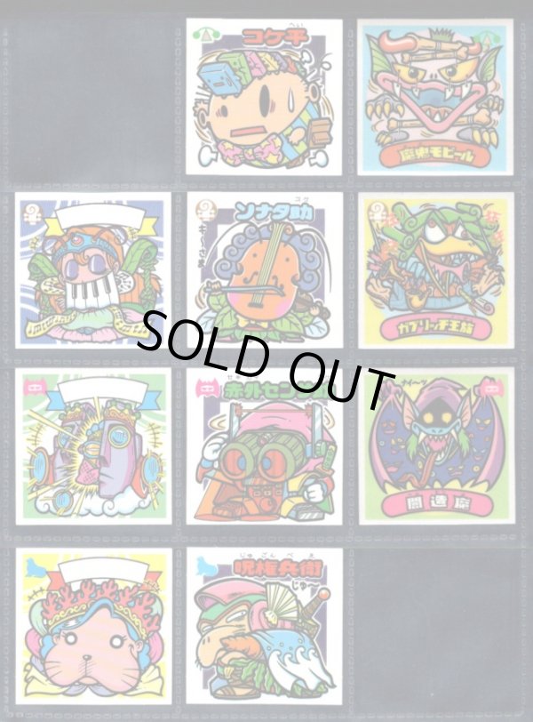 画像2: 29弾すくみ・30/36種セミコンプ