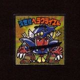 画像: 浮世絵ヘラクライスト（S1）