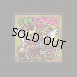 画像: 浮世絵ヘッドロココ（S3）