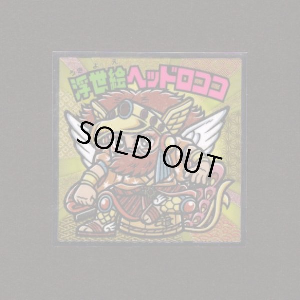 画像1: 浮世絵ヘッドロココ（S3）