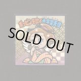 画像: ポッピンを吹く十字架天使（No.36）