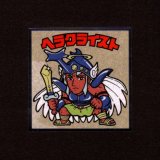 画像: ヘラクライスト（No.4）